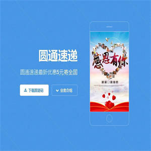 【通用APP应用下载页】HTML通用手机APP下载展示单页源码[上传即用]