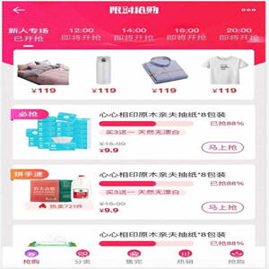 红色风格手机购物商城app限时抢购列表页html模板