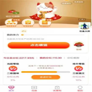 12月最新分红养猫修复完整运营版 带纯净版微Q