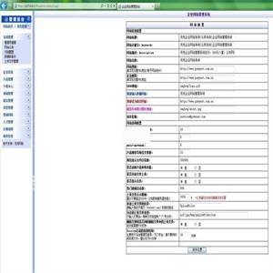 无忧企业网站管理系统专业版（带手机版）v8.0