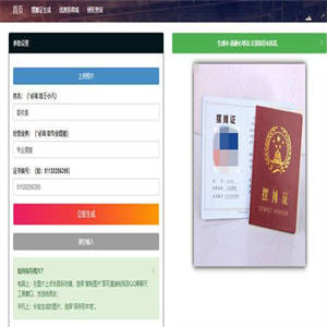 PHP自适应手机端在线摆摊证书图片生成引流系统源码
