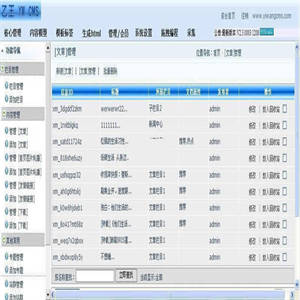 新乙王企业网站内容管理cms系统源码 v4.2