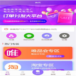 内核京东淘宝唯品会自动抢单系统源码 全开源 Thinkphp5.1内核