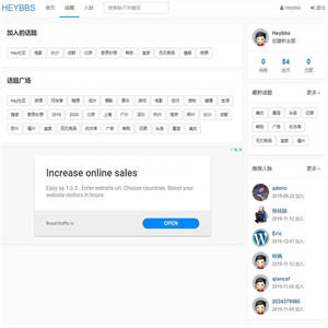 Heybbs微社区 v1.2