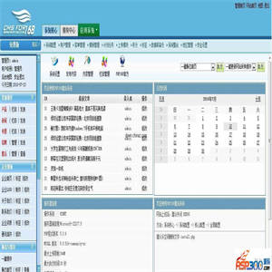 国微CMS企业网站系统(集团版) v20200308