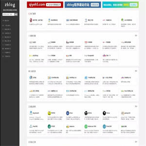 Z-BlogPHP博客系统 v1.6.0