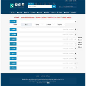 z-blog模板网站导航网站源码 带后台管理