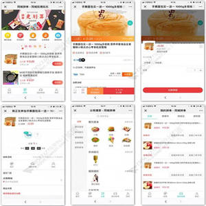 [点微]同城拼团5.6_增加合伙人自购省钱