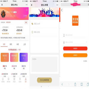 老虎-团队合伙人系统 2.99.94 – 2020新版 功能模块