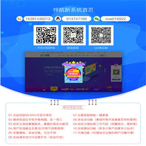 【首页应用程序】梓航新系统首页V4.4.4安装更新包