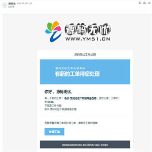 wordpress工单系统插件汉化版 wp工单系统中文版
