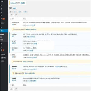 WordPress仿源码论坛全站源码开发整站dux主题源码