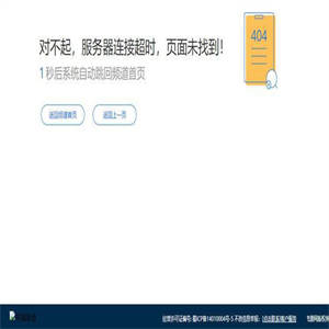 网站html页面简约404错误页面模板下载