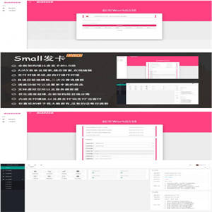 【独家首发】6月最新版small发卡网源码 V1.0.1