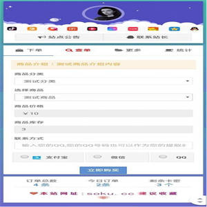 【亲测源码】最新可乐个仿代刷网人发卡网源码2.2版本
