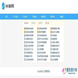 聚合搜索站群6代泛目录程序 火端内核二次开发