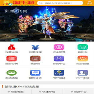 码上有码游戏帐号交易平台游戏币交易手游账号出售源码