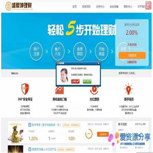 2020新版P2P理财源码 带完整教程请勿用于商业运营