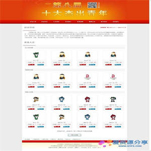 ASP.NET宁志活动投票评选网站管理系统V2020.8.13版