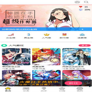 Y98 漫画网站源码带手机版和会员个人免签约支付
