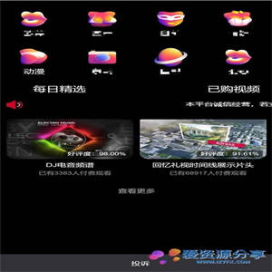 八月最新包天付费视频全新UI打赏系统源码 支持包天+扣量+代理