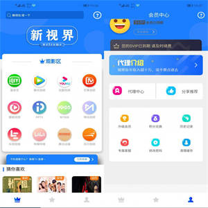 价值800元通霸云互站新视界V7版聚合影音系统开源系统源码