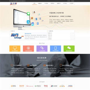 A729 【卡盟官网】原[数卡网/售卡铺]代理外包等官方企业网站