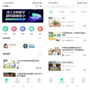 万岳在线教育授课系统开源网站系统源码v1.1.4版