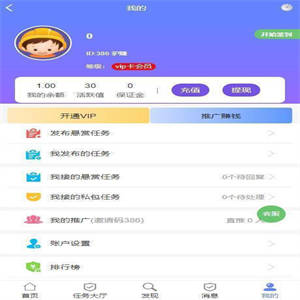 PHP驴赚网全新二开UI点赞任务悬赏网站系统源码