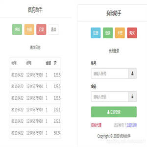 A744 【转载-未测试】短信接口压力测试系统云php更新2.5增添分站短信子接口