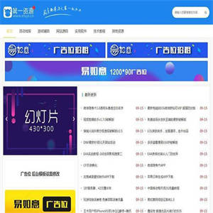 【Emlog】新仿小刀娱乐网简约大气资源分享站网站模板源码