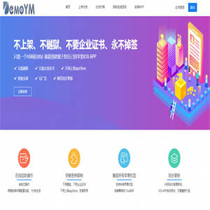 仿fir二开分发平台在线IOS免签封包网站系统源码 支持在线封装APP