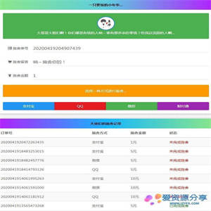 全开源清新简约24小时在线要饭网站系统源码