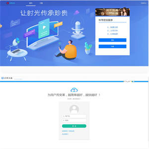 仿蓝奏网盘|城通网盘|百度网盘|闪客网盘|网盘赚钱系统源码下载