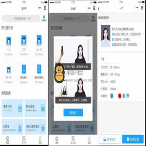 证件照制作微信小程序源码
