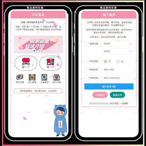 脱单盲盒|交友盲盒系统源码+非框架独立版+视频搭建教程