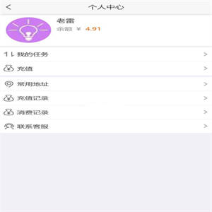 得推跑腿O2O系统 v3.01