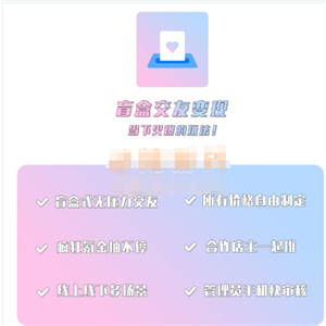 盲盒交友变现v1.1.1源码-公众号版