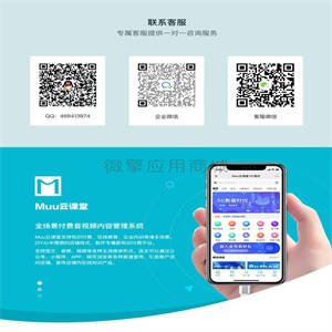 Muu云课堂V2-1.9.2源码-带分销插件