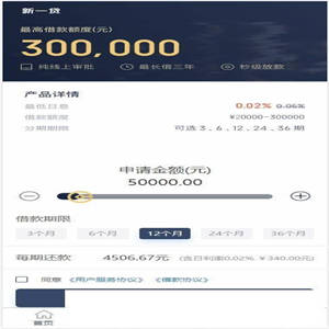 新版二开修复版小额借贷贷款源码新增推广APP下载页面