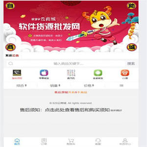 PHP彩虹云自助下单商城系统源码免授权版本