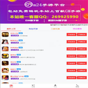 GM后台包站修复版含84款GM游戏系统源码 带码支付+代理系统+优化版管理后台