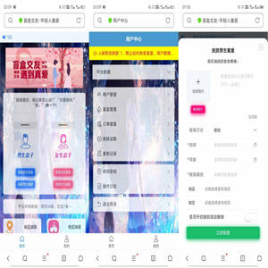 JAVA版交友盲盒3.2免授权版本源码下载