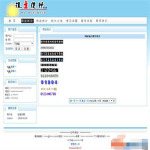 乘风多用户PHP统计系统 v5.3