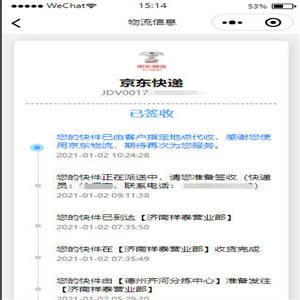 快递查询小程序源码可运营+微信物流快递查询小程序