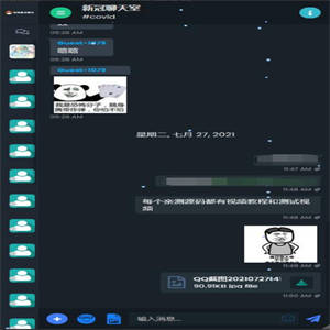 PHP匿名在线聊天室系统源码 自适应PC+WAP端