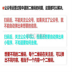 自定义关注码 v1.0.0 公众号模块