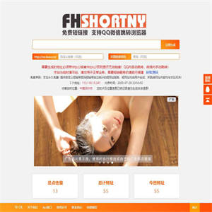 PHP防红短链接源码Shortny v2.0.1版本 支持短链接加密_短链接二维码生成