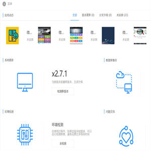 微擎框架去授权V2.7.1一键安装纯净版 打包2.6.7至2.6.9版本