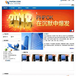 PHPOK企业网站 v6.1